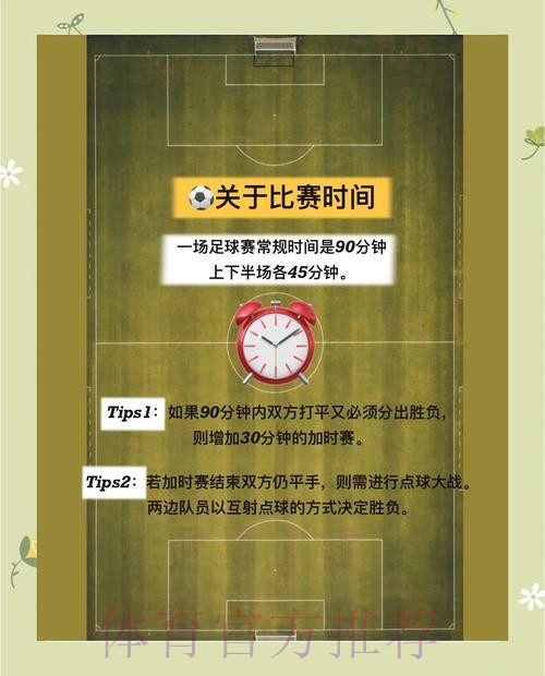 世界杯投注全景解读：入口信息与实用攻略