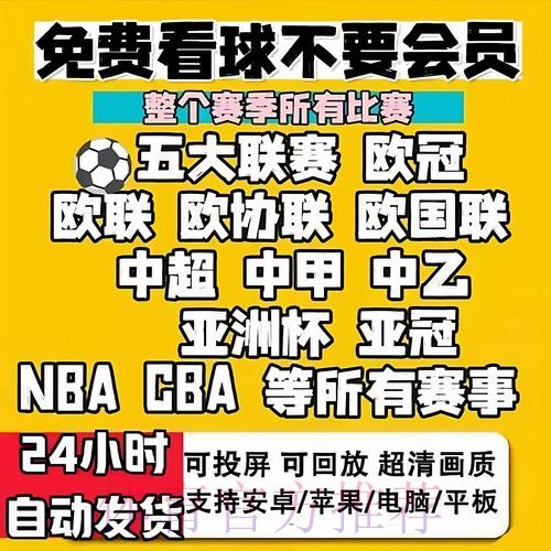2026年世界杯直播软件精选与安装教程 2026年世界杯直播软件精选与安装教程