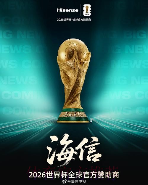 2026年世界杯投注开户官方平台指南 2026年世界杯投注开户官方平台指南