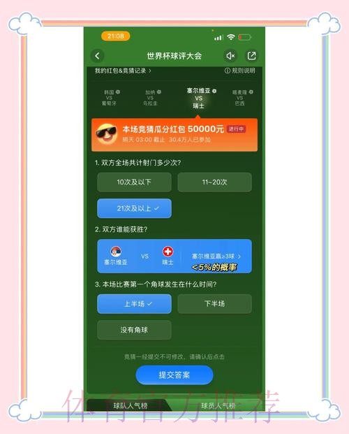 世界杯竞猜实时入口地址总览