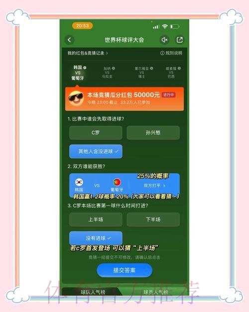 世界杯竞猜实时入口地址总览